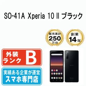 【中古】 SO-41A Xperia 10 II ブラック SIMフリー 本体 ドコモ スマホ ソニー エクスぺリア【送料無料】 so41abk7mtm