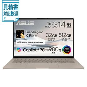 [法人限定] ASUS｜エイスース ASUS Zenbook SORA UX3407RA(14型 Windows 11Home Snapdragon X El…
