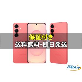 [新品未開封] SIMフリー Galaxy S25 SM-S931Q coralred [256GB] [国内正規品]