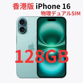 【香港版】iPhone 16 128GB ティール【SIMフリー】新品