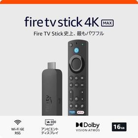 Amazon Fire TV Stick 4K Max(マックス) Fire TV Stick史上最もパワフル