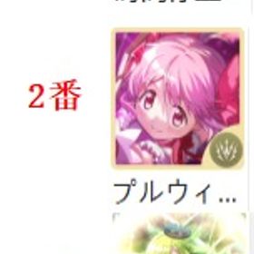 よろしく | まどドラ(まどマギMagia Exedra)のアカウントデータ、RMTの販売・買取一覧