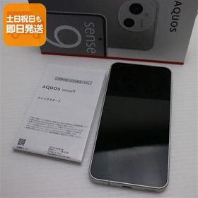 新品同様 SIMフリー AQUOS sense9 256GB ホワイト スマホ SHARP 即日発送 あすつく 土日祝発送OK