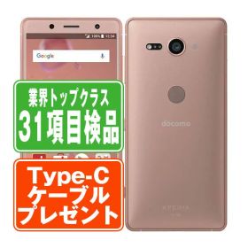 【中古】 SO-05K XPERIA XZ2 Compact Coral Pink SIMフリー 本体 ドコモ スマホ ahamo対応 アハモ ソニー 【あす楽】 【保証あり】 【送料無料】 so05kpk7mtm