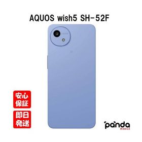 【土日、祝日発送】新品未使用品【Sランク】docomo版SIMフリー シャープ AQUOS wish5 SH-52F ミソラ 4942857244205
