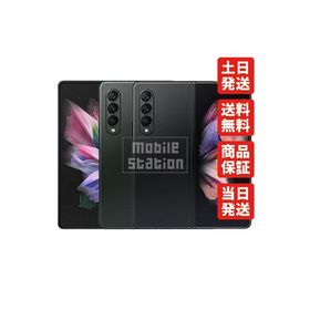 SCG11 Galaxy Z Fold3 5G サムスン SIMフリー au 中古 Bランク 商品補償100日間 本体 判定○品