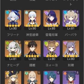 ⭐️5キャラ 武器 多数！ ナヒーダ2凸アカウント原神アカウント販売★5×5 Asia サーバ マーヴィカ+フリーナ+ナヒーダ+雷电将军+夜蘭★5×6 Asia サーバ シロネン+フリーナ+ヌヴィレット+ナヒーダ+夜蘭... はじめてでも安心 90日補償つきアカウントlock_outline ★5×6 Asia サーバ シロネン+フリーナ+ナヒーダ+楓原万葉+鍾離+タ...★5×6 Asia サーバ シロネン+フリーナ+雷電將軍+楓原万葉+鍾離+荒...★5×6 Asia サーバ シロネン+フリーナ+夜蘭+楓原万葉+鍾離+宵宮★5×6 Asia サーバ マーヴィカ+フリーナ+ヌヴィレット+雷電將軍+楓...★5×6 Asia サーバ マーヴィカ+フリーナ+ヌヴィレット+雷電將軍+楓...★5×5 Asia サーバ マーヴィカ+フリーナ+ヌヴィレット+ナヒーダ+雷...原神引退垢 召使い シロネン フリーナ所持その他完凸キャラ 星5多数引退 完凸多数召使1凸 餅武器ガチャ ステアーライト300★5×7 Asia サーバ シロネン+フリーナ+ヌヴィレット+雷電將軍+楓原...★5×7 Asia サーバ シロネン+フリーナ+ヌヴィレット+楓原万葉+ナヒ...★5×6 Asia サーバ シロネン+フリーナ+ヌヴィレット+楓原万葉+鍾離...アルレッキーノ完凸引退アカウント★5×7 Asia サーバ シロネン+フリーナ+ヌヴィレット+雷電將軍+楓原...引退超課金アカウントナヒーダ完凸、八重巫女完凸ナヒーダ持ち武...【原石5.9万】 フリーナ＋ナヒーダ＋鍾離＋マーヴィカ＋雷電＋ウ...★5×5 Asia サーバ シロネン+フリーナ+ヌヴィレット+雷電將軍+夜蘭...★5×5 Asia サーバ シロネン+フリーナ+ヌヴィレット+ナヒーダ+雷電...★5×5 Asia サーバ シロネン+フリーナ+ヌヴィレット+ナヒーダ+雷電...★5×6 Asia サーバ マーヴィカ+シロネン+鍾離+ナヒーダ+雷電將軍+...★5×6 Asia サーバ マーヴィカ+シロネン+ヌヴィレット+鍾離+夜蘭+...国内業者が丁寧に対応【原神】検索可 人気キャラ4-10体~ 初期アカ...★5×6 Asia サーバ マーヴィカ+シロネン+ヌヴィレット+鍾離+楓原万...★5×7 Asia サーバ マーヴィカ+シロネン+フリーナ+鍾離2凸+荒瀧一斗★5×6 Asia サーバ マーヴィカ+フリーナ+シロネン+鍾離+ナヒーダ+...★5×7Asia サーバエスコフィエ➕ナヒーダ ➕楓原万葉➕雷電將軍➕甘雨➕...★5×7Asia サーバエスコフィエ➕ナヒーダ ➕楓原万葉➕雷電將軍➕甘雨➕...★5×8Asia サーバ エスコフィエ➕マーヴィカ➕ナヒーダ ➕雷電將軍➕夜...★5×5Asia サーバエスコフィエ➕ヌヴィレット➕神里綾華➕ナヒーダ➕ジ...★5×5 Asia サーバ マーヴィカ+シロネン+鍾離+アルベド+荒瀧一斗1凸★5×5 Asia サーバ マーヴィカ+シロネン+鍾離+アルベド+荒瀧一斗★5×4 Asia サーバ フリーナ+シロネン+楓原万葉+神里綾華★5×5 Asia サーバ マーヴィカ+シロネン+夜蘭+雷電將軍+楓原万葉★5×5 Asia サーバ マーヴィカ+シロネン+ナヒーダ+雷電將軍+楓原万葉