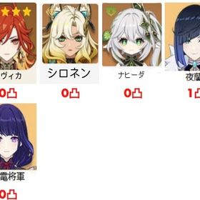 ★5×6 Asia サーバ マーヴィカ➕シロネン+ナヒーダ ➕雷電將軍+夜蘭1凸引退垢 星5限定キャラ完凸複数★5×8Asia サーバシロネン➕フリーナ➕鍾離➕夜蘭➕胡桃➕七七1凸➕ ジン...★5×7Asia サーバシロネン➕ヌヴィレット ➕ナヒーダ➕夜蘭➕ティナリ➕...★5×6Asia サーバシロネン➕ヌヴィレット ➕ナヒーダ➕夜蘭➕雷電將軍➕... はじめてでも安心 90日補償つきアカウントlock_outline ★5×9Asia サーバシロネン➕フリーナ➕ 胡桃➕魈➕雷電將軍➕ナヒーダ➕...50万以上課金夜蘭、神里綾華完凸 強キャラ多数★5×6Asia サーバシロネン➕フリーナ➕ヌヴィレット➕鍾離➕雷電將軍➕...★5×6 Asia サーバ マーヴィカ➕ナヒーダ ➕雷電將軍+ヌヴィレット+...引退します★5×10 Asia サーバ シロネン1凸➕雷電将軍➕ナヒーダ➕白术➕八重神子...フリーナ完凸 持ち武器有り★5×10Asia サーバ アルレッキーノ➕マーヴィカ➕雷電將軍➕夜蘭➕鍾離...★5×5Asia サーバ シロネン➕ナヒーダ➕雷電将軍➕夜蘭➕七七1 凸，行...★5×9Asia サーバシロネン➕胡桃2凸➕ヌヴィレット➕楓原万葉➕刻晴2凸...★5×6Asia サーバシロネン➕フリーナ➕ 楓原万葉➕鍾離➕雷電將軍➕ナヒ...★5×6Asia サーバシロネン➕フリーナ➕ヌヴィレット➕鍾離➕雷電將軍➕...★5×6Asia サーバシロネン➕フリーナ➕ヌヴィレット➕鍾離➕楓原万葉➕...引退垢販売値下げ可★5×6Asia サーバマーヴィカ➕フリーナ➕ヌヴィレット➕雷電將軍➕楓原...原神召使、放浪者、完凸！フリーナ両凸！引退垢アカウント販売★5×8Asia サーバ夜蘭➕シロネン➕鍾離➕ナヒーダ➕クレー➕ディルック➕...期間限定価格【星5×53】アルハイゼン完凸 リオセスリ3凸 フリーナ...原神引退垢★5×7Asia サーバ マーヴィカ➕ナヒーダ ➕雷電將軍➕夜蘭➕刻晴➕ディ...【原神】検索可 ~ 引退垢引退雷電完凸 フリーナ完凸ヌビィレット完凸 イェラン完凸他にも...★5×6Asia サーバ マーヴィカ➕ヌヴィレット➕雷電將軍➕夜蘭➕ナヒー...★5×6Asia サーバ マーヴィカ➕甘雨➕鍾離➕ナヒーダ➕雷電將軍➕刻晴、...★5×6Asia サーバ 雷電将軍➕シロネン➕楓原万葉➕ナヒーダ➕夜蘭➕ディ... 原神 HUTAO,RAIDEN,ARLECHINO最大の強さ 原石2万以上フリーナ完凸スコア200越え 引退垢 完凸【キィニチ】【ヌヴィレット】【ティナリ】聖遺物【200超】...完凸【千織】【シロネン】【綾華】【魈】【鍾離】武器完凸【2本】引退垢 総額40万円課金 キイニチ完凸、マーヴィカ2凸 フリーナ...原神★5×6Asia サーバフリーナ➕ヌヴィレット➕楓原万葉➕ナヒーダ➕夜蘭➕...