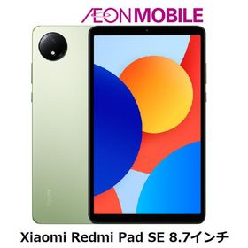 Xiaomi シャオミ Redmi Pad SE 8.7 4G オーロラグリーン イオンモバイル