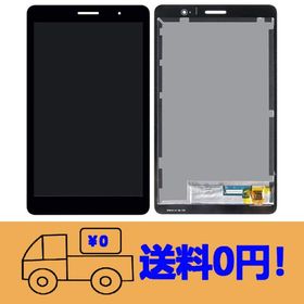 純正同等 新品 Huawei MediaPad T3用KOB-L09 8.0インチ 液晶タッチスクリーン セットタブレットフロントパネル（ブラック）