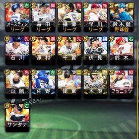 サブ垢に廃課金 プロスピa 12球団オーダー エナジー3000超え イチロー...アカウント販売プロスピ過去最強能力選手多数！ はじめてでも安心 90日補償つきアカウントlock_outline 楽天純正 引退垢覇王データプロスピエナジー垢販売 プロスピ石垢 700〜1200➕S選手4〜10引退垢 楽天純正引退 ライオンズ純正 パリーグ 12球団ヤクルト純正プロスピa 引退垢ソフトバンク純正全極！限凸コーチ8枚プロスピリッツa歴代最強データ 値下げ可アカウント販売プロ野球スピリッツAプロスピ思い入れのある引退品阪神純正垢❗ガチ強❗村上いますよ〜‼️サブアカウントプロスピA阪神純正垢❗ガチ強❗巨人純正アカウント販売アカウント販売#プロスピプロスピA（プロ野球スピリッツA）プロスピA巨人純正プロスピこれで売れなかったら諦めます。純正向け筒香、Tウッズ、長池、藤川、佐々木プロスピA引退プロスピ巨人純正プロスピ西武純正アカウント販売
