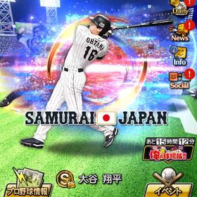 最強選手多数あり！！ 100連以上のエナジーありプロスピaプロ野球スピリッツ引退垢リアタイ最強オーダー はじめてでも安心 90日補償つきアカウントlock_outline プロスピ 廃課金アカウントリアタイアカウント急ぎです❗️値下げ可能◯ 25k即決 3/29 23:59までWS筒香！侍ジャパン山川、侍ジャパン山田、その他S選手います！なかなか手に入らないWS鈴木誠也！侍ジャパン吉田正尚！侍ジャパ...WBC投手の大谷lv70とWBCのイチローlv64がいます引退垢 値段交渉可かなり格安ですかなり古参垢大谷(投)アカウント販売今だけ引退アカウントプロスピaプロスビ売却お願いします買ってくださいエナジー5200 限凸11枚 極124 スピ98600プロスピA山川穂高所有垢(値下げ交渉あり)アカウント販売プロスピaアカウント逆回転永川などスピ開広島純正＆12球団アーチVロード、イベントの累計、ランク戦代行します！プロスピaアカウント販売プロスピ引退アカウント村上様ーー！いますプロ野球スピリッツA楽天純正スタート垢スタート垢【廃課金】リアタイ強垢 リボン12個 青リボン4つプロスピAアカウント販売12球団＋オリックス純正2023年2月 引退アカウントプロスピA