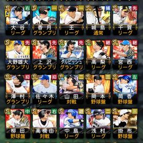 12球団、巨人純正プロスピa引退垢引退垢アカウント販売 はじめてでも安心 90日補償つきアカウントlock_outline スピチャン リボン獲得代行Sランク強打者･好投手多数！リアタイ向きお得アカウント引退プロ野球スピリッツA 無課金アカウントWBCメンバー勢揃い引退します！プロスピ売りますプロスピA LV.184引退垢引退垢引退品アカウント販売横浜純正 極多数 アカウント販売引退アカウント覇王確定、スピ96000 極62 現凸12 A520↑セレダル、藤井、高梨、最...プロスピAアカウント販売プロ野球スピリッツリアタイ向け 総課金額200万⤴︎ 12球団兼巨人純正垢巨人純正、セ・リーグ純正アカウント販売引退要らないので弱いですけど売りますプロスピa