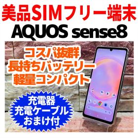 美品 SIMフリー AQUOS sense8 128GB ライトカッパー