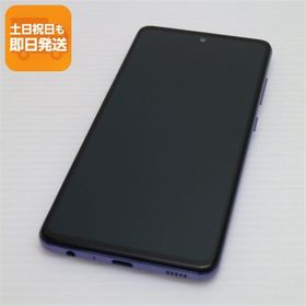美品 SC-53B Galaxy A52 5G オーサムバイオレット 白ロム 本体 即日発送 土日祝発送OK あすつく