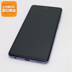 超美品 SC-53B Galaxy A52 5G オーサムバイオレット 本体 即日発送 土日祝発送OK あすつく