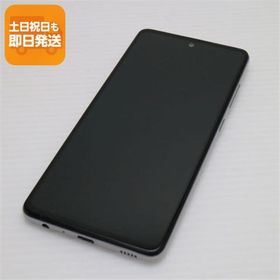 新品同様 SC-53B Galaxy A52 5G オーサムホワイト 白ロム 本体 即日発送 土日祝発送OK あすつく