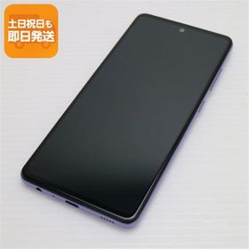 新品同様 SC-53B Galaxy A52 5G オーサムバイオレット 白ロム 本体 即日発送 土日祝発送OK あすつく