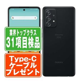 SC-53B Galaxy A52 5G オーサムブラック SIMフリー ドコモ 中古 スマホ 本体 良品 7日間返品OK あすつく sc53bbk7mtm