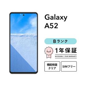 【中古】Galaxy A52 5G 128GB Bランク スマホ スマートフォン 本体 SIMフリー docomo au softbank 美品 リファービッシュ 認定整備済品 整備済み品 白ロム