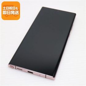 美品 SC-53A Galaxy Note20 Ultra 5G ミスティックブロンズ 即日発送 スマホ 白ロム SAMSUNG あすつく 土日祝発送OK