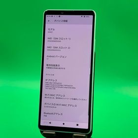 ★美品 Xperia 10 IV 128GB グリーン SIMフリー KDDI ○