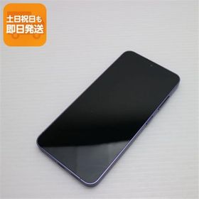 美品 SIMフリー Galaxy S24 256GB コバルトバイオレット スマホ SAMSUNG 即日発送 あすつく 土日祝発送OK