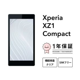 【中古】Xperia XZ1 Compact スマホ スマートフォン 本体 SIMフリー docomo au softbank 美品 にこスマ認定整備済み品(リファービッシュ 整備済品) 白ロム