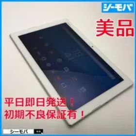 M5029 SIMフリーXperia Z4 Tablet SOT31白美品訳あり