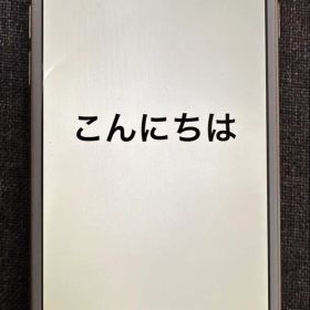 iPhone6 A1586 (MG492J/A) 16GB ゴールド