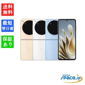 【最大2000円クーポンGET】「新品 未使用 ] Simフリー ZTE Libero Flip A304ZT ※ 赤ロム保証 [ゴールド/ホワイト/ブルー][ZTE][ワイモバイル]