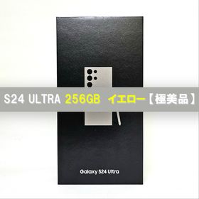 サムスン(SAMSUNG)のGalaxy S24 Ultra 256GB イエロー SIMフリー 極美品(スマートフォン本体)
