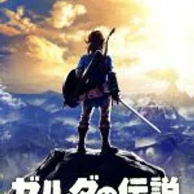 【中古】 ゼルダの伝説 ブレス オブ ザ ワイルド／NintendoSwitch