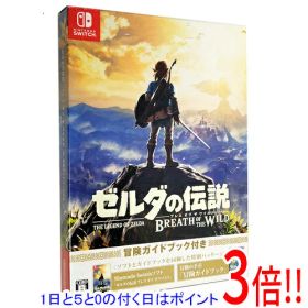 【いつでも2倍！5.0のつく日、18日は3倍！】【中古】ゼルダの伝説 ブレス オブ ザ ワイルド 冒険ガイドブック付き Nintendo Switch