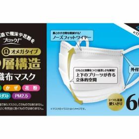 【レビュー投稿で100円OFFクーポン】システムポリマー 3層不織布マスク 60枚入 ふつうサイズ マスク 鼻 のど対策 メディカル