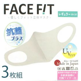 1枚15円！お得な3枚組 安心の日本製！抗菌＋UVカット のびのびフィット 洗える立体マスク（小さめサイズ レギュラーサイズ）5色
