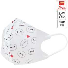 [12月12日〜1月16日 P20倍]# マスク 不織布 立体 7枚入り キャラクター 子供用 キッズ 不織布マスク 子供 skater スケーター MSKS3N ベイマックス ディズニー Disney 男の子 女の子【耳が痛くない 息がしやすい 快適 園児 幼児 かわいい】