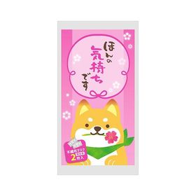 イベント 縁日 催物 抽選会/名入れ ロゴ入れ オリジナル ほんの気持ち 不織布マスク(個包装2枚入り)