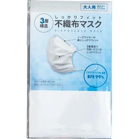 3層構造不織布マスク 個包装 1枚 SC-20401 | 24-0653-050個包装 1枚 衛生用品 ウィルス 除菌 エチケット 花粉症 感染症対策 消耗品 衛生消耗品