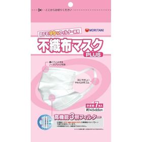 マスク 7枚入り 小さめ BFE 高機能3層フィルター 不織布 使い捨て 耳ひも 太い 風邪 花粉 ほこり 予防 【4個までクリックポスト（送料220円）発送可能】