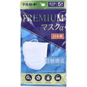 デルガード プレミアムマスクα ふつうサイズ 5枚