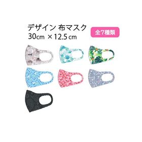 在庫限り デザインマスク 選べる8種類 MSD 30×12.5cm 抗菌加工 高伸縮性 UVカット 冷感 速乾性【メール便対応】