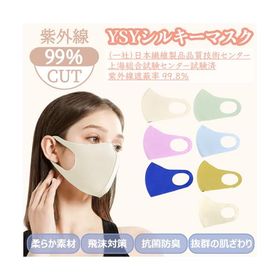 ＹＳＹシルキーマスク