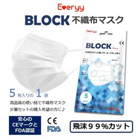 1パック 5枚入 個包装 高品質 不織布マスク BFE 99％カット 三層構造 感染対策 ワクチン 超立体 耳痛くならない 配布 平ゴム