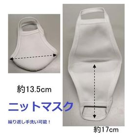 ニットマスク （1枚入り） 繰り返し洗える 日本製
