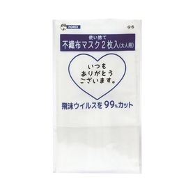 使い捨て 不織布マスク 2枚入 大人用 名刺ポケット付 ノベルティ