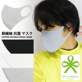洗える 銅繊維 抗菌 マスク メンズ メール便 抗菌マスク 抗ウイルス 銅イオン 銅繊維シート 銅製 銅板 銅線 銅マスク 男女兼用 レディース 黒