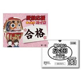 受験応援カイロ&amp;マスクセット 受験生の応援にぴったりなカイロとマスクのセット 200個販売 サージカルマスク1枚入り