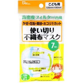 使い切り不織布マスク 子供用 7枚入