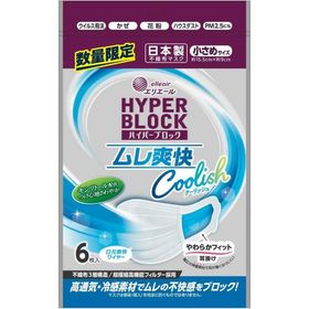 エリエール ハイパーブロックマスク ムレ爽快クーリッシュ 小さめサイズ 6枚 PM2.5対応
